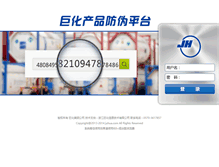 Tablet Screenshot of fw.juhua.com.cn